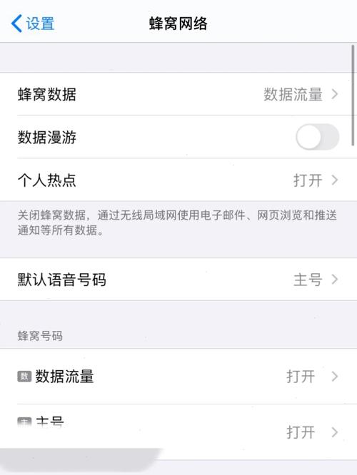 苹果xr怎样换流量卡