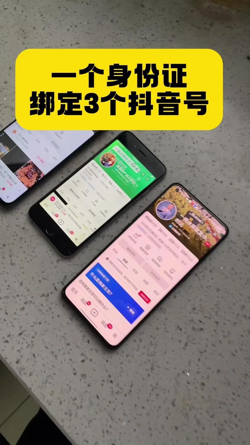抖音号实名认证了想换怎么办?抖音号如何运营?(一个人可以有几个抖音号实名认证)