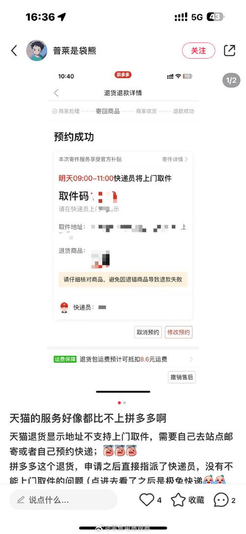 拼多多多少天内降价可以补差价？拼多多补差价规则(拼多多多少天内可以申请售后)