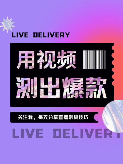 抖音秒播平播什么区别