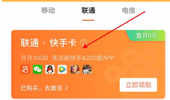 怎样申请快手流量卡视频
