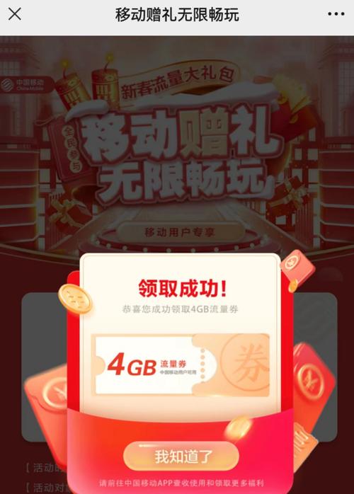 领流量 广东移动卡