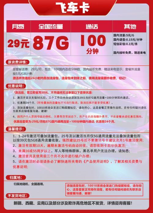直播用什么样流量卡最好