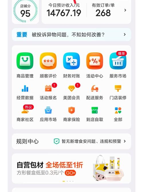 美团新店开通定向流量卡