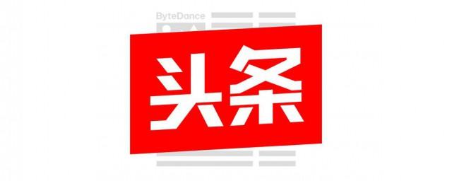 大鱼卡今日头条免流量