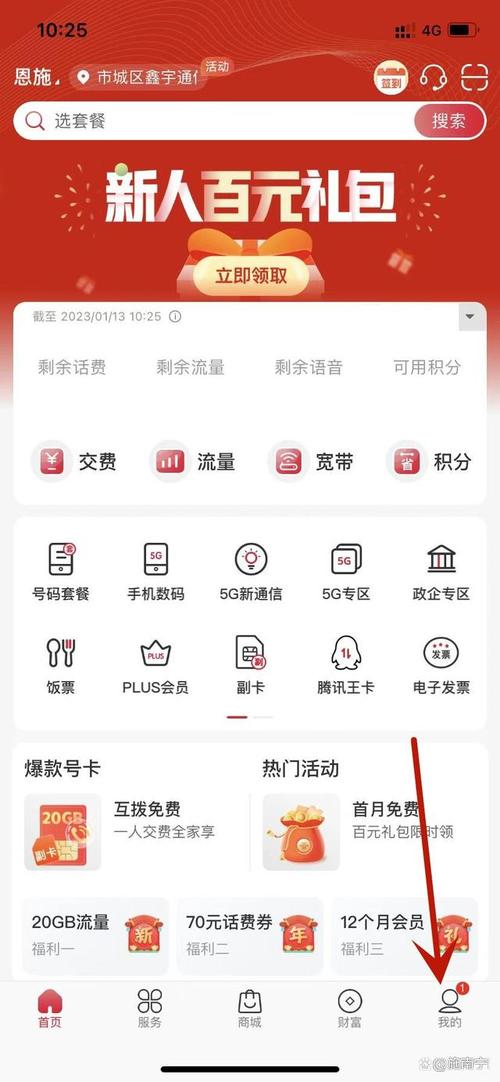 激活流量卡还要交钱吗