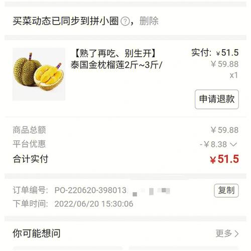 多多买菜退款是自提点赔钱吗？退款要门店同意吗？(多多买菜退款是自提点知道吗)
