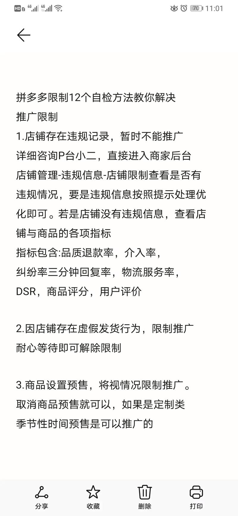 拼多多推广怎么设置时间段投放?推广暂停几个小时有影响吗?(拼多多推广怎么关闭)