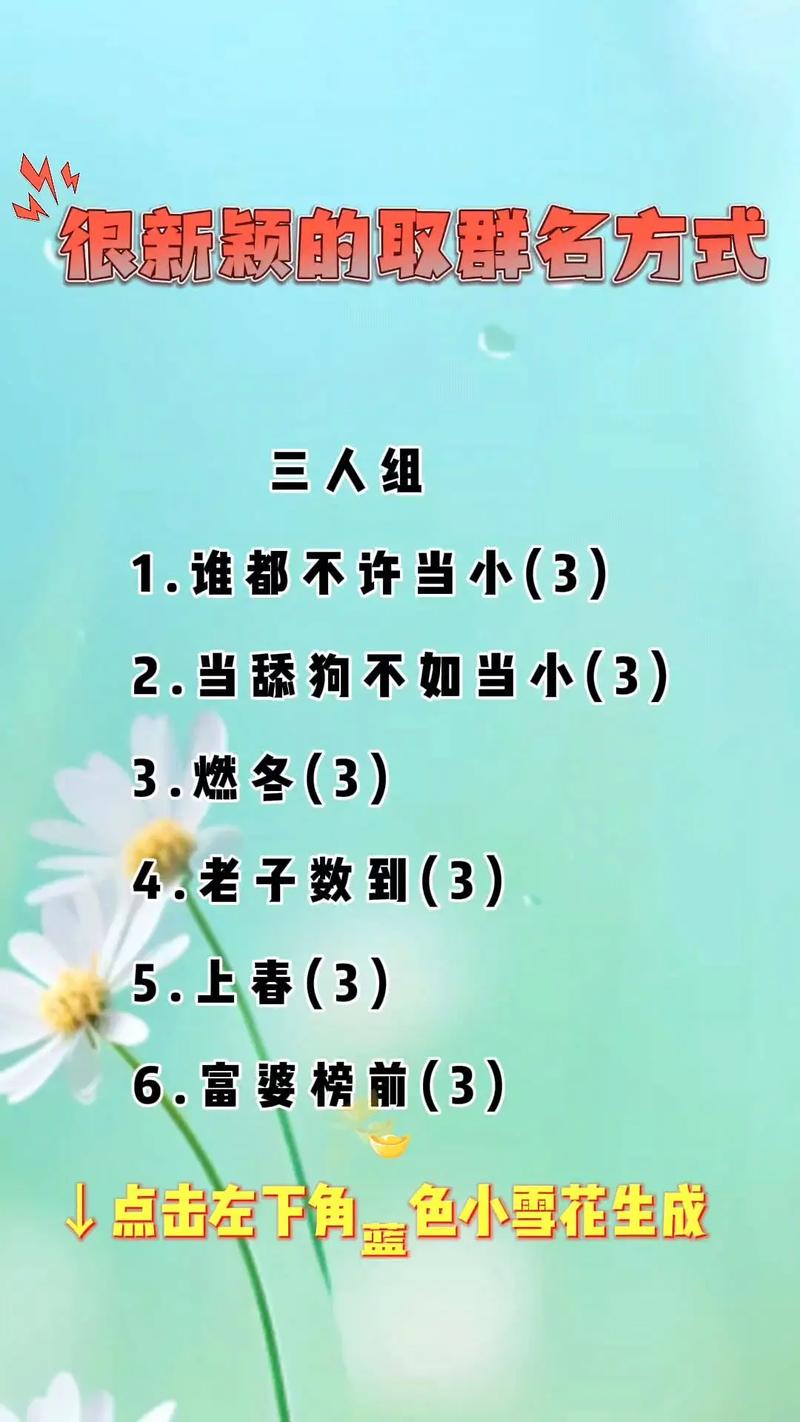 抖音建群分享什么意思啊