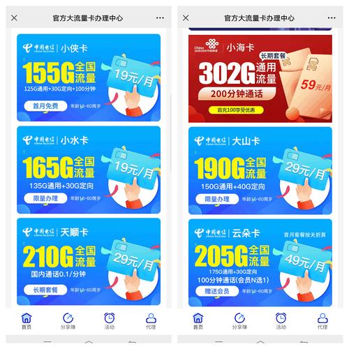 正规流量卡怎么使用的