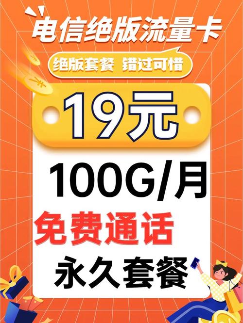 流量卡是永久的吗