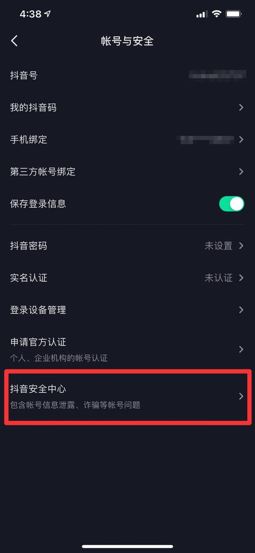 抖音账号什么情况下异常