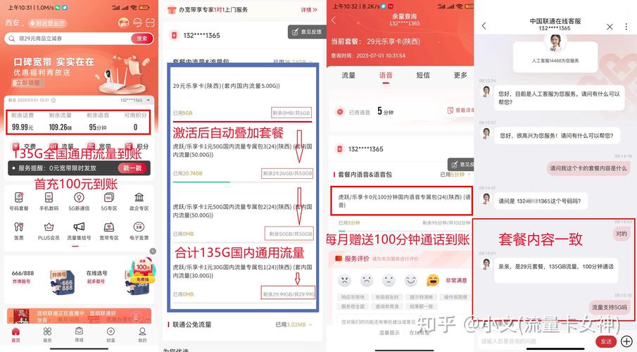 正规流量卡怎么使用的