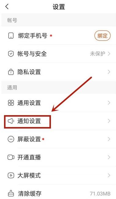 快手怎么废除账号
