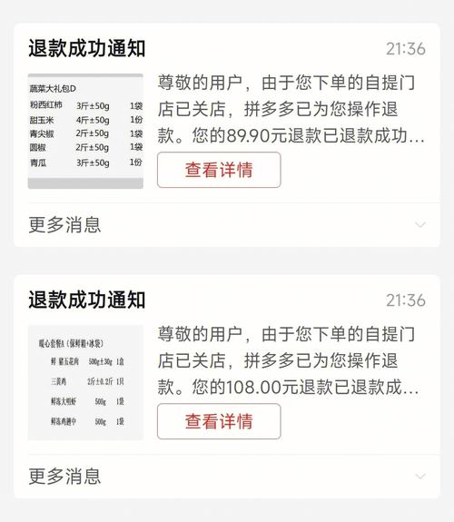 多多买菜先用后付扣款规则是什么?怎么付钱?(多多买菜先用后付最迟多久还款)