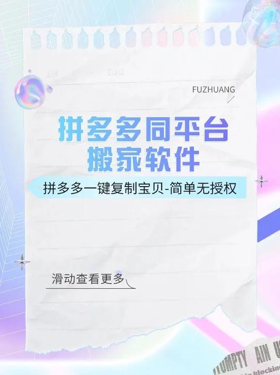 拼多多第三方店铺链接怎么弄?拼多多怎么搬家别人的商品?(拼多多第三方店是正品吗)