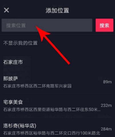 抖音定位为什么没跳过来
