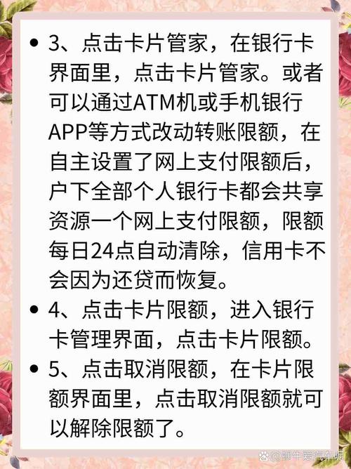 怎么取消卡的流量限额