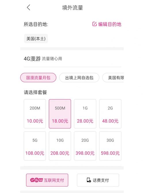 万城科技流量卡下载不了
