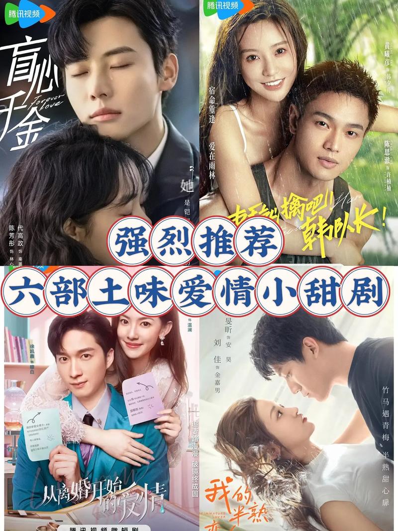 抖音很甜的情景剧叫什么