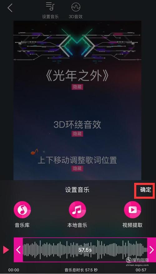 快手配乐怎么制作