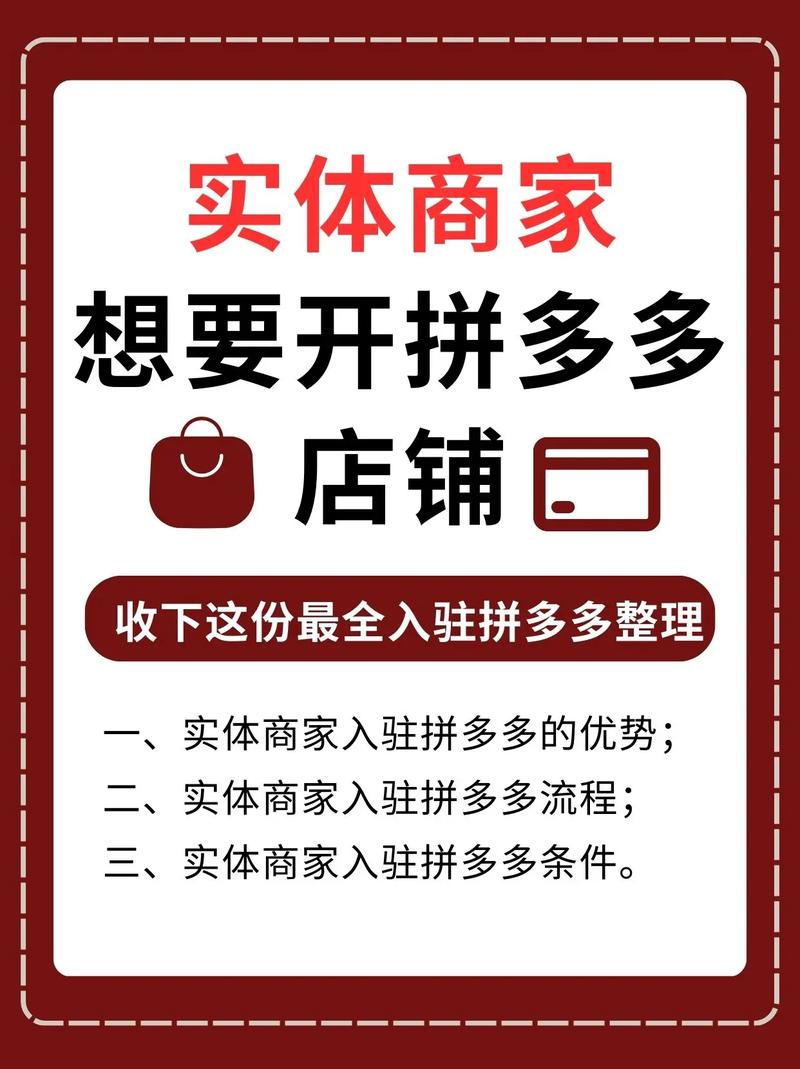 拼多多批发入口在哪?拼多多商家如何设置批发?(拼多多批发的入口)