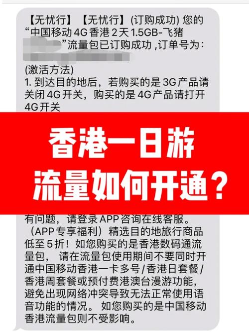 香港卡加多少流量