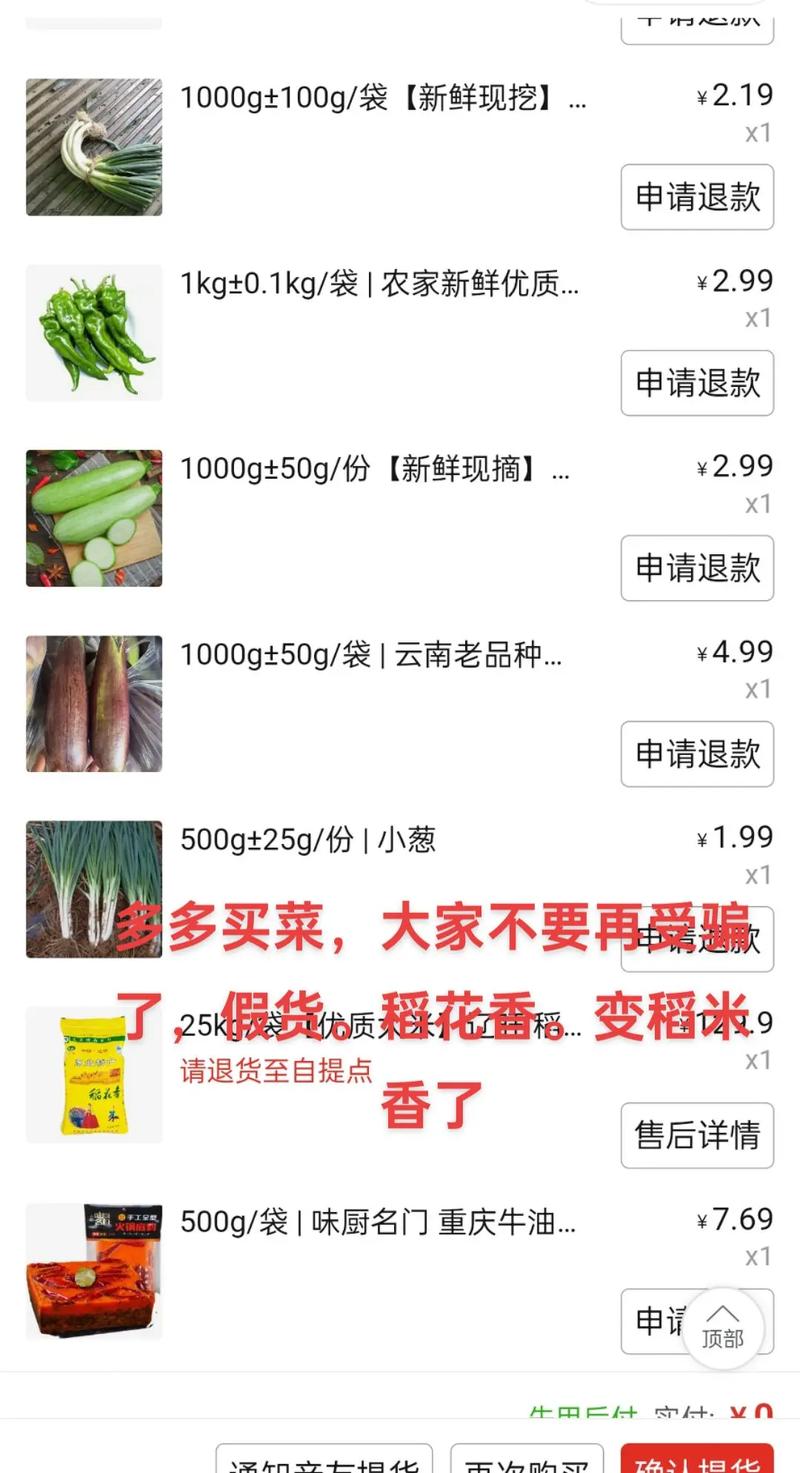 多多买菜上的食用油是假货吗?多多买菜安全吗?(多多买菜上的食用油假货多!)