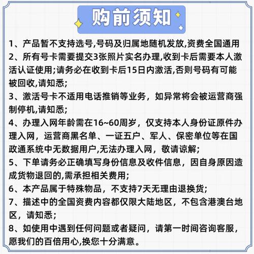 联通流量卡怎么实名充值