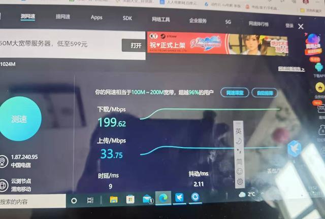 连续使用流量播放卡顿