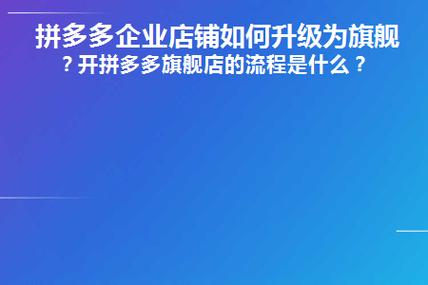 拼多多第三方店铺链接怎么弄?拼多多怎么搬家别人的商品?(拼多多第三方店是正品吗)