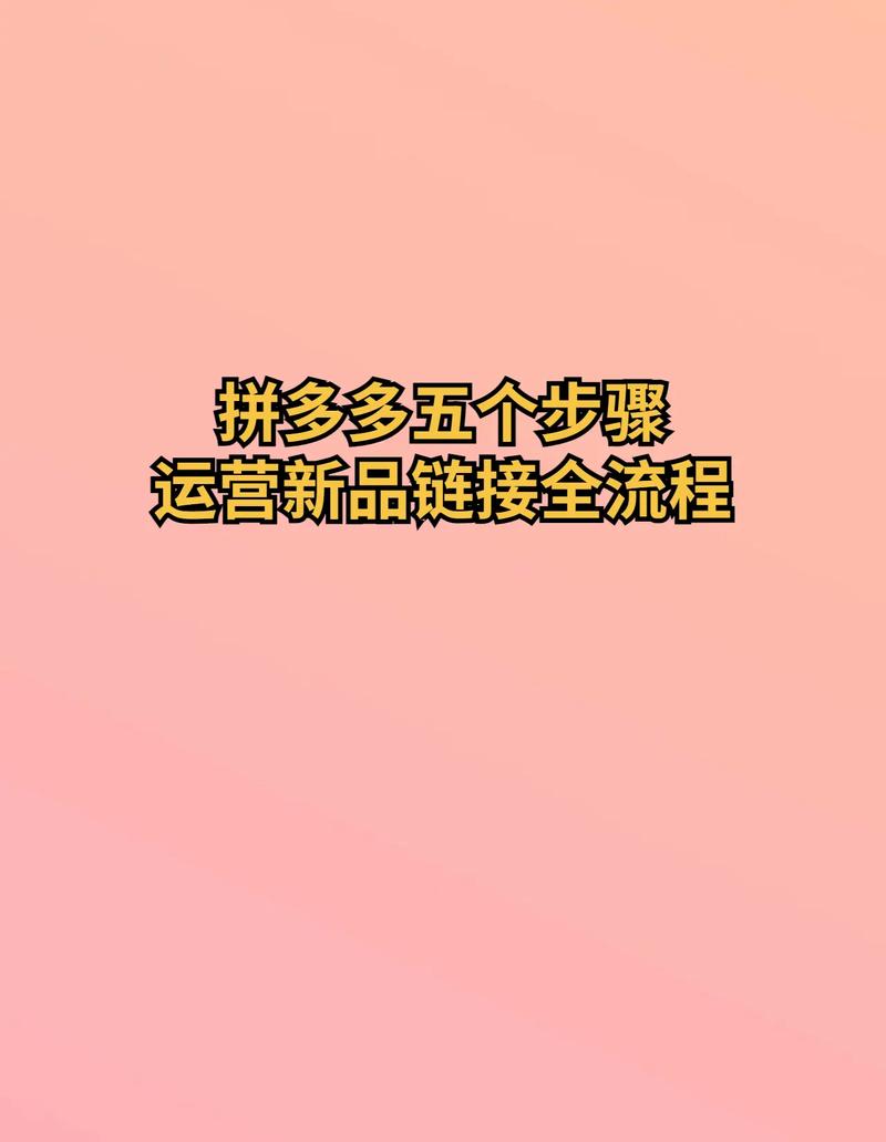 拼多多电商运营自学全套教程是什么?运营教学是真的吗?(拼多多电商运营怎么自学)
