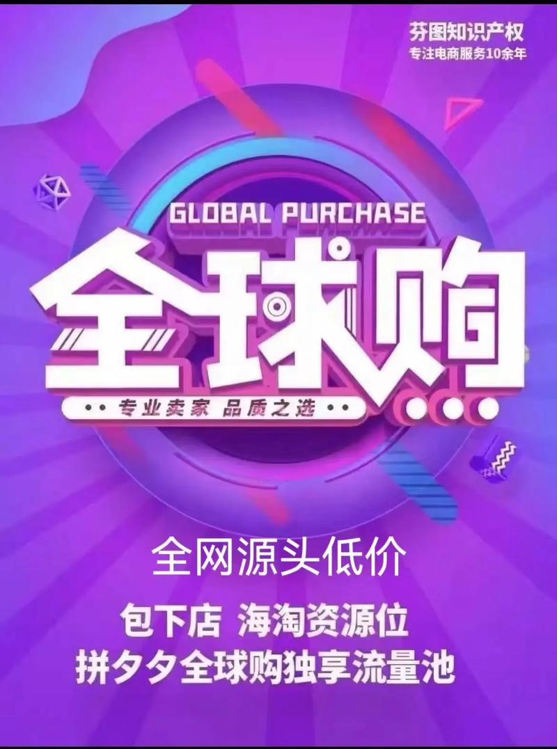 拼多多可以做跨境电商吗?拼多多海外店铺怎么申请?(拼多多可以做跨境吗)