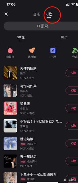 快手怎么唱歌最好