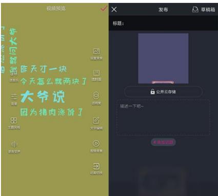 快手怎么动漫制作