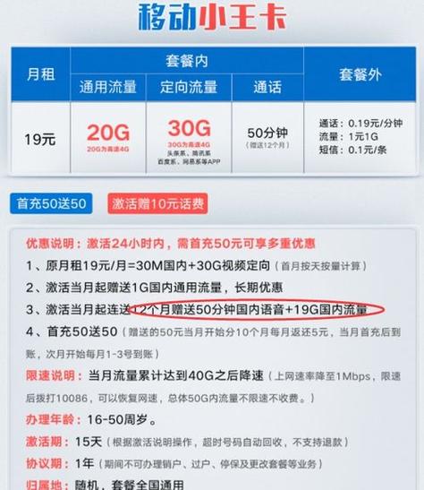 使用流量还卡怎么解决