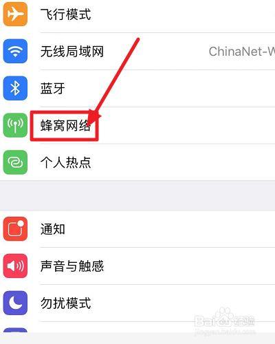 苹果手机开蜂窝流量卡吗
