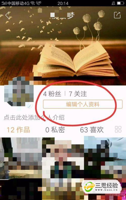 快手怎么介绍自已