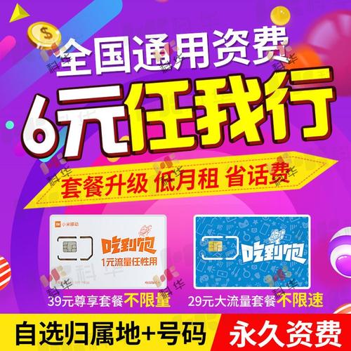 小米日租流量3元卡