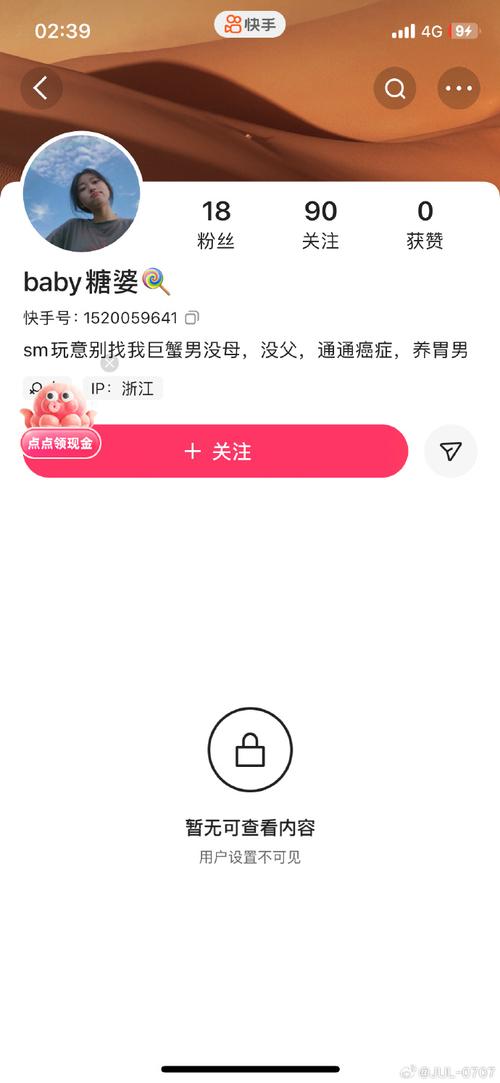 快手评论怎么私信
