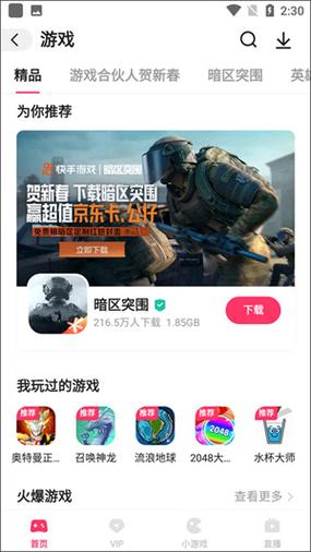 怎么玩儿快手游戏