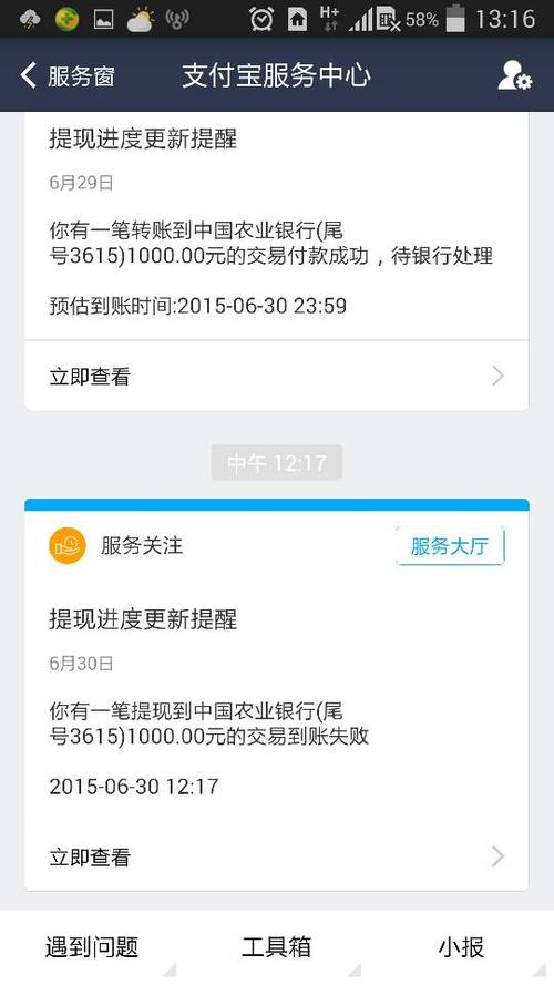 流量卡怎么提现不了
