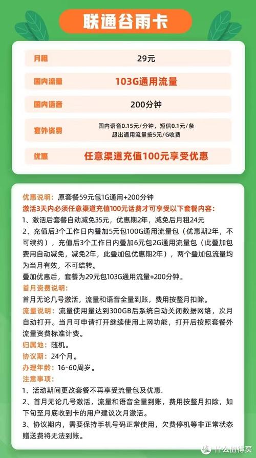 怎么换多流量的套餐卡