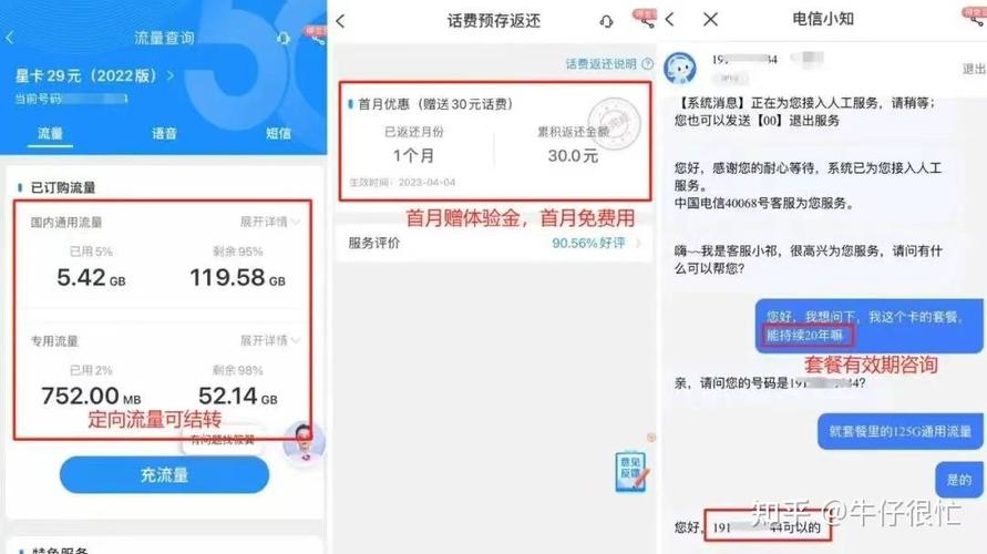 全国流量卡哪家最多用