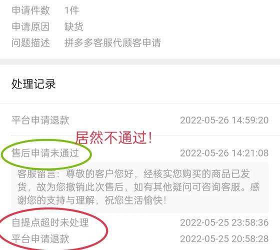 多多买菜退款是自提点赔钱吗?退款要门店同意吗?(多多买菜退款是自提点不理会)
