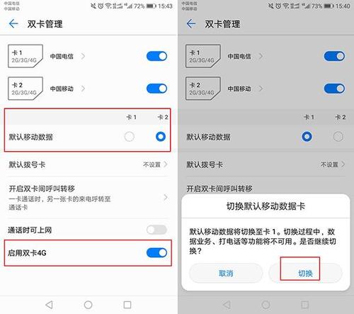 手机双卡怎样关闭流量