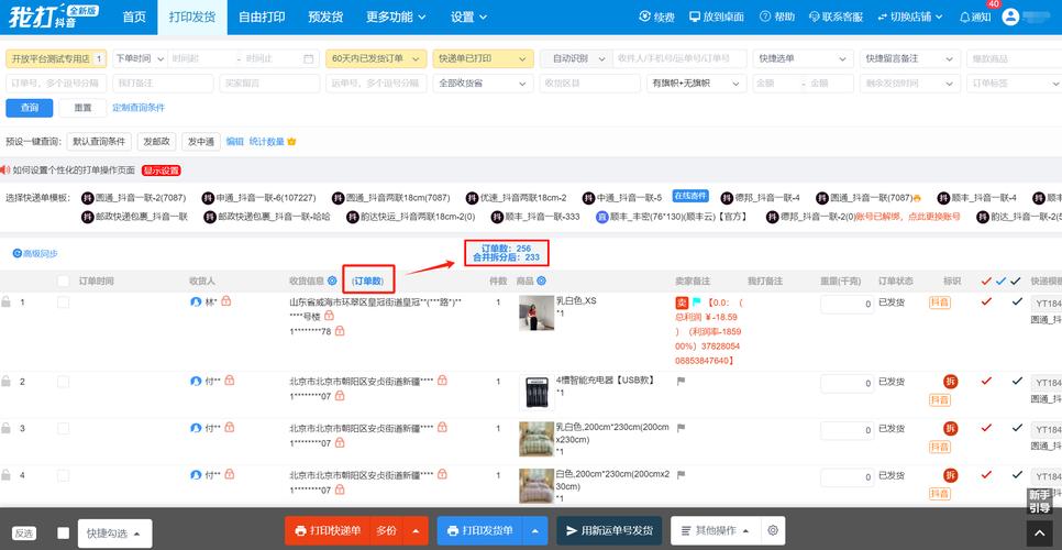 快手怎么查发货