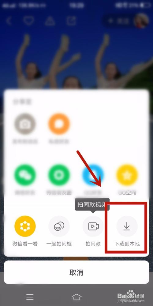 怎么转录快手视频