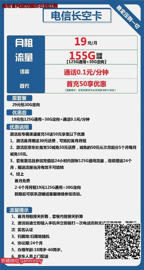 电信卡拨打多少查流量