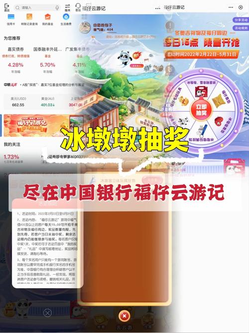 中国银行如何领取流量卡